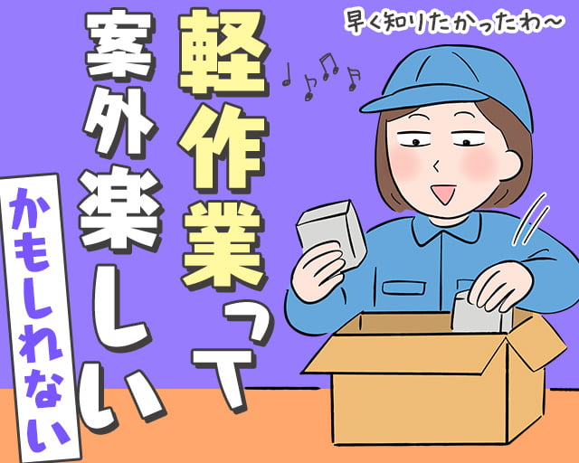 株式会社ホットスタッフ豊橋（名古屋市天白区）の女性バイト求人情報