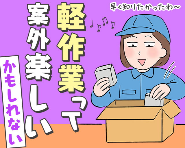 株式会社ホットスタッフ東大阪の女性バイト求人情報