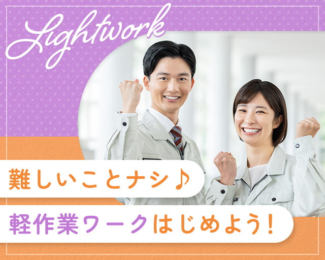 株式会社トーコー 南大阪支店