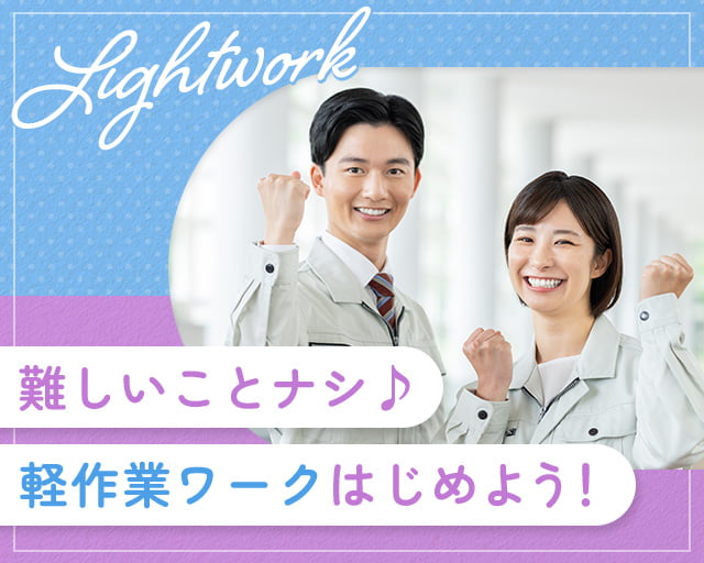 株式会社ホットスタッフ安芸（坂駅）の女性バイト求人情報