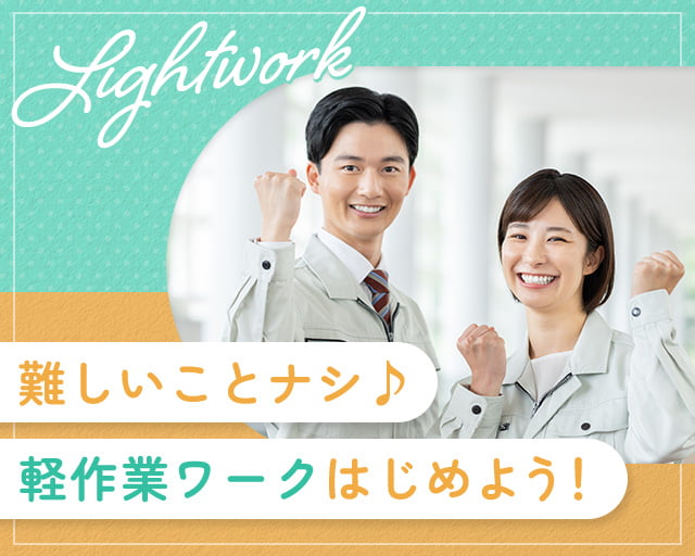 株式会社ホットスタッフ大分中央（由布市）の女性バイト求人情報