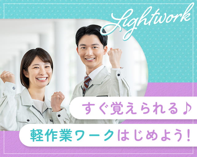 株式会社ホットスタッフ熊谷（埼玉県）の女性バイト求人情報