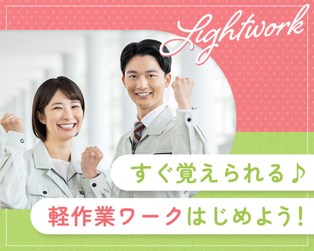 株式会社ホットスタッフ大分中央（杵築市）の女性バイト求人情報