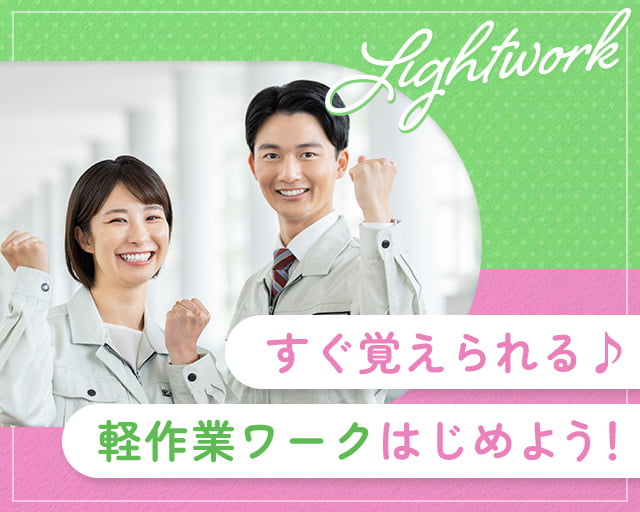 株式会社ホットスタッフ奈良（奈良市）の女性バイト求人情報