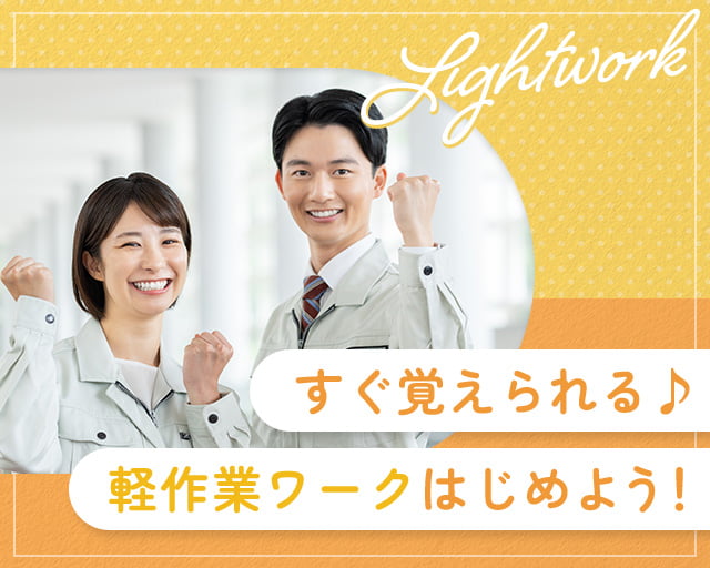 株式会社ホットスタッフ豊川