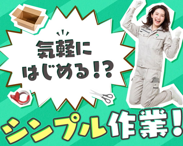 株式会社ホットスタッフ宮若