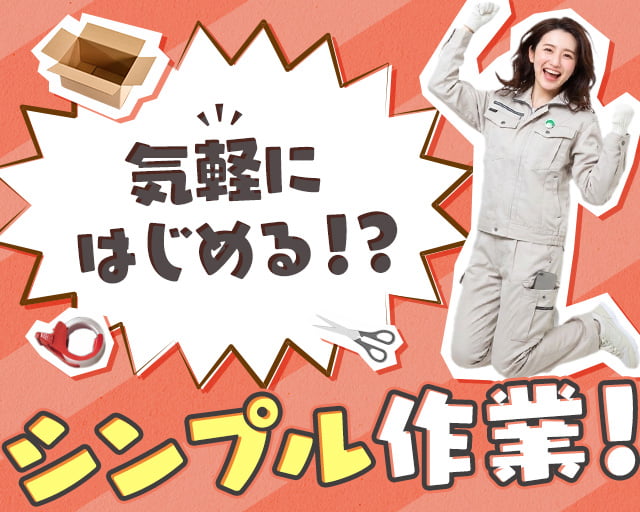 株式会社ホットスタッフ宮若