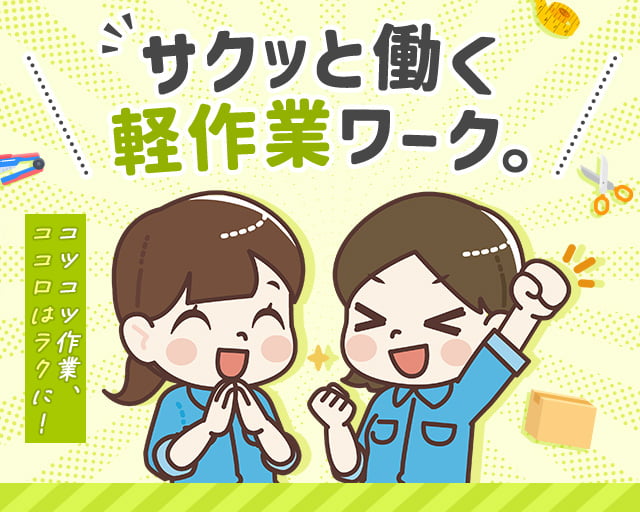 株式会社ホットスタッフ周南