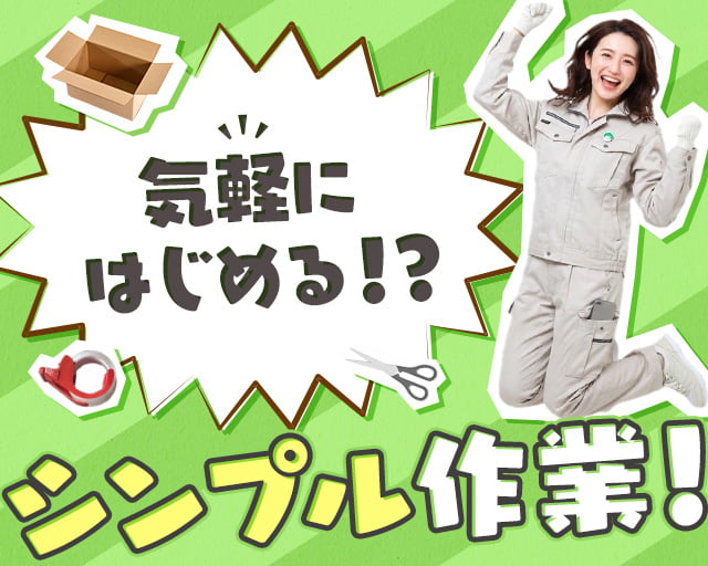 株式会社ホットスタッフ宮若