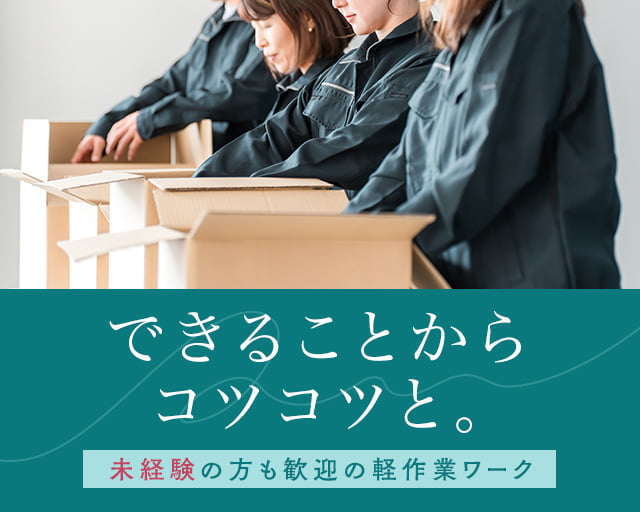 株式会社ホットスタッフ熊谷の女性バイト求人情報