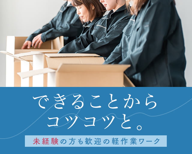 株式会社ホットスタッフ三原