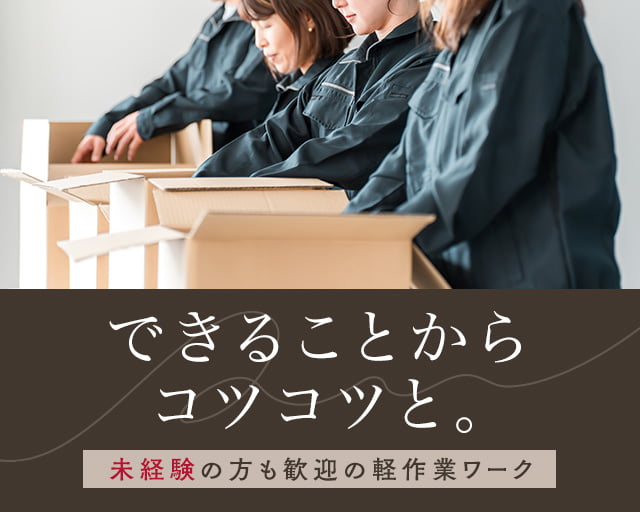 株式会社ホットスタッフ熊谷