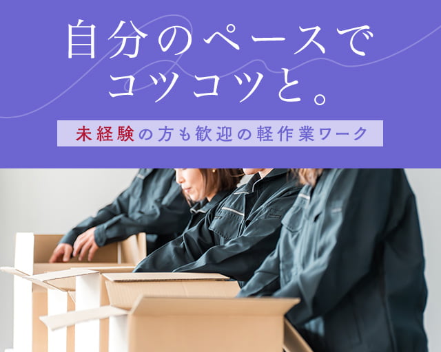 株式会社ホットスタッフ熊谷の女性バイト求人情報