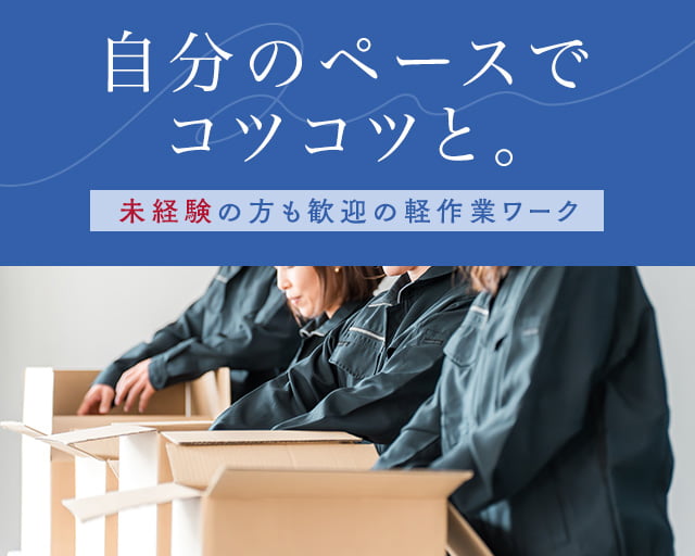 株式会社ホットスタッフ熊谷（大麻生駅）の女性バイト求人情報