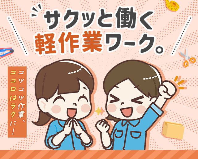 株式会社ホットスタッフ東大阪の女性バイト求人情報