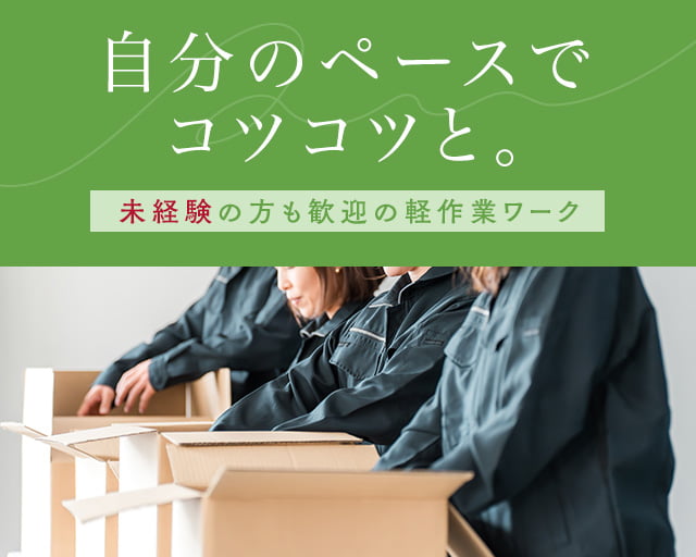 株式会社ホットスタッフ東大阪（古川橋駅）の女性バイト求人情報