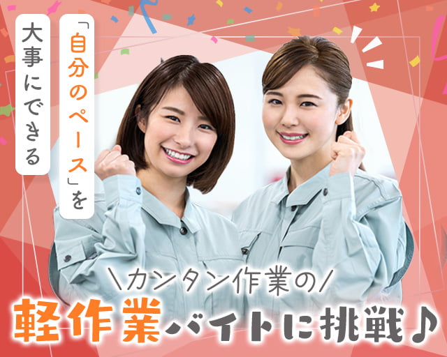 株式会社ホットスタッフ高松