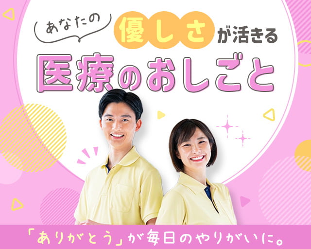 株式会社ホットスタッフ徳島の女性バイト求人情報