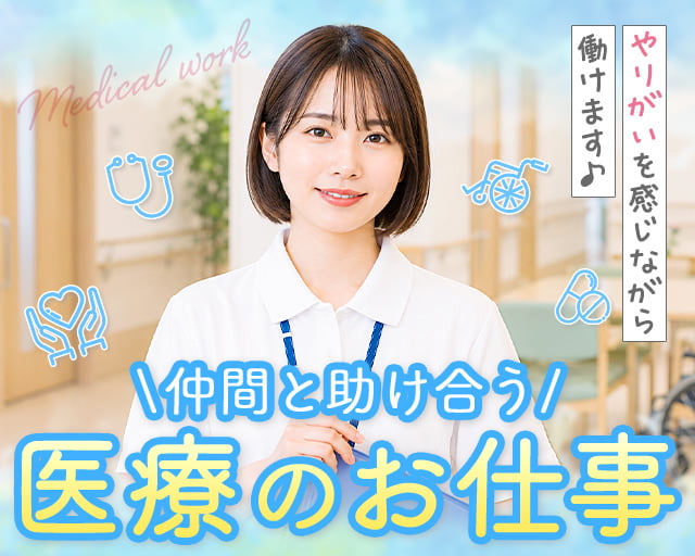 株式会社サンレディース 横浜オフィスの女性バイト求人情報