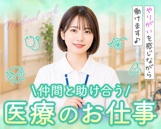 株式会社サンレディース 横浜オフィス（東京都）の女性バイト求人情報