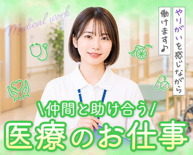 株式会社サンレディース（大阪府）の女性バイト求人情報