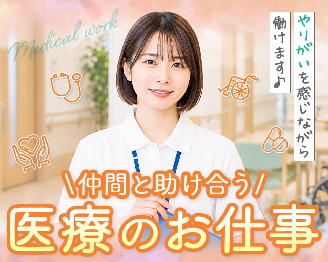 株式会社サンレディース 横浜オフィスの女性バイト求人情報