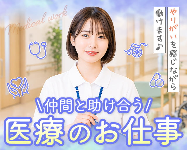 株式会社グラストの女性バイト求人情報