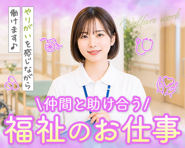 株式会社リクルートスタッフィングの女性バイト求人情報