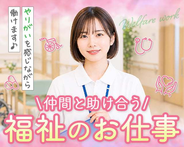 株式会社リクルートスタッフィング（ふじみ野市）の女性バイト求人情報