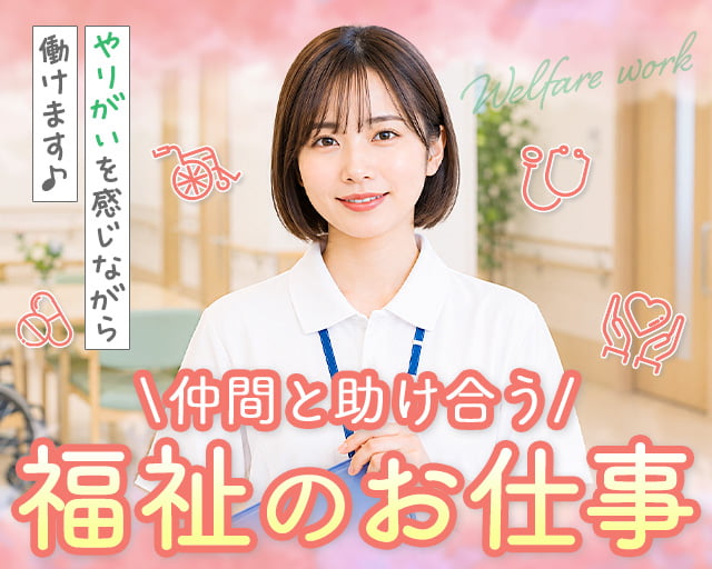 株式会社リクルートスタッフィングの女性バイト求人情報