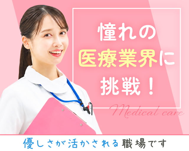株式会社グラストの女性バイト求人情報