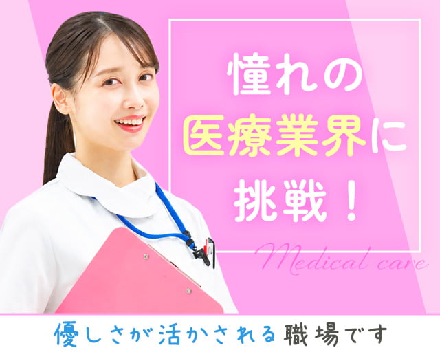 株式会社サンレディース（兵庫県）の女性バイト求人情報