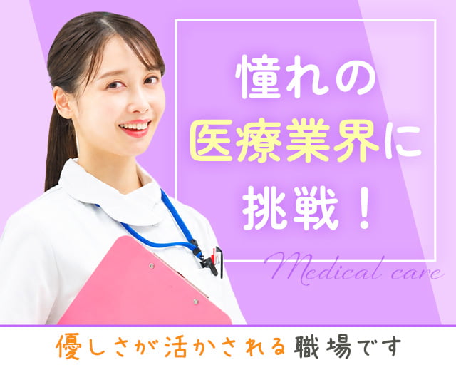株式会社サンレディースの女性バイト求人情報