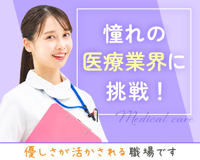 株式会社リクルートスタッフィングの女性バイト求人情報