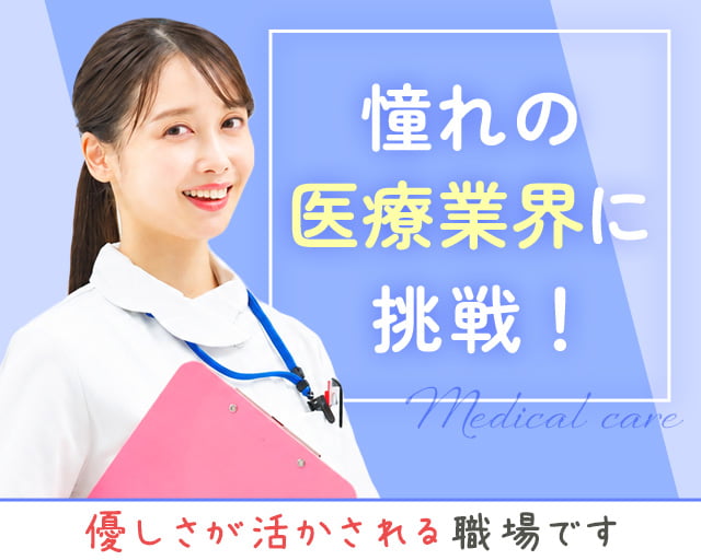 株式会社グラストの女性バイト求人情報