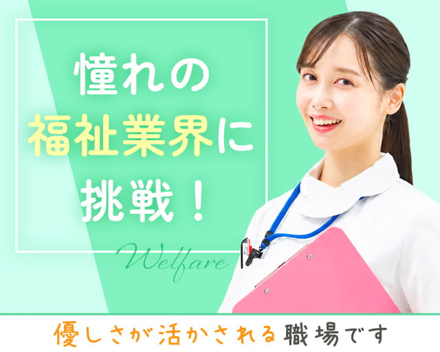 株式会社グラストの女性バイト求人情報