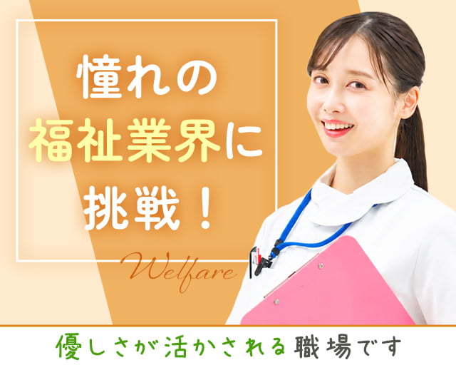 株式会社ホットスタッフ豊川の女性バイト求人情報