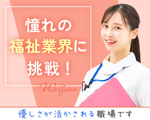株式会社サンレディースの女性バイト求人情報