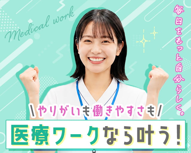 株式会社サンレディース 横浜オフィス（東京都）の女性バイト求人情報