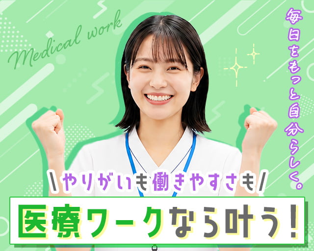株式会社グラストの女性バイト求人情報