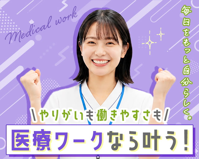 株式会社サンレディース（大阪府）の女性バイト求人情報