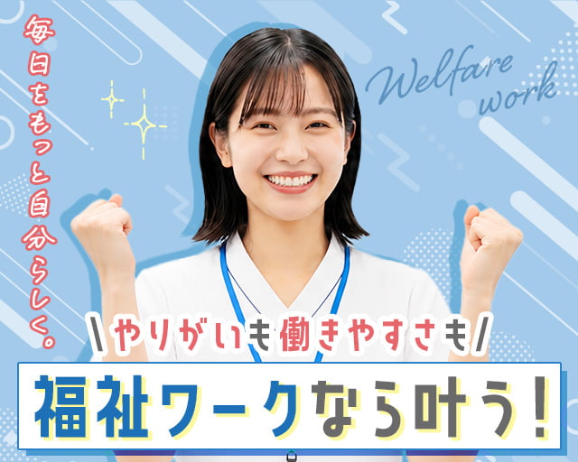 株式会社サンレディース（大阪府）の女性バイト求人情報