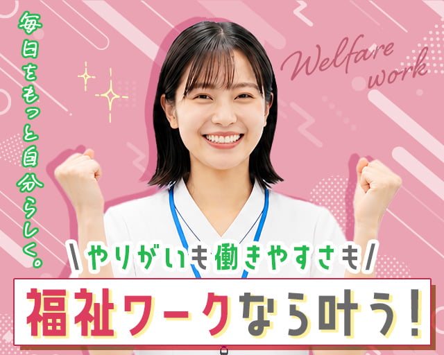 株式会社リクルートスタッフィングの女性バイト求人情報