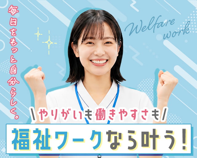 株式会社リクルートスタッフィング（ふじみ野市）の女性バイト求人情報