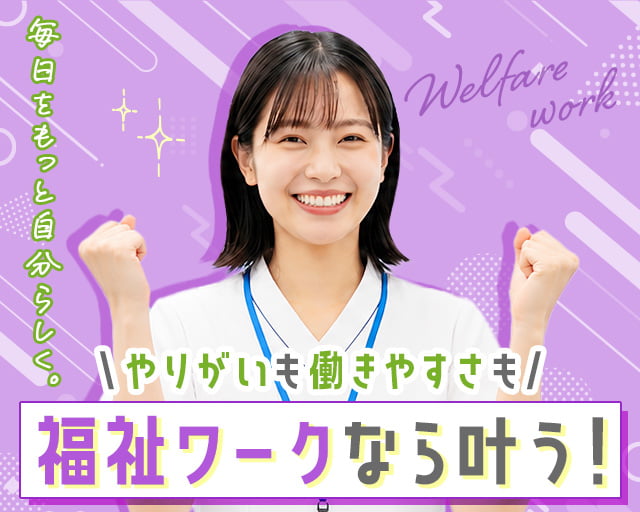 株式会社リクルートスタッフィングの女性バイト求人情報