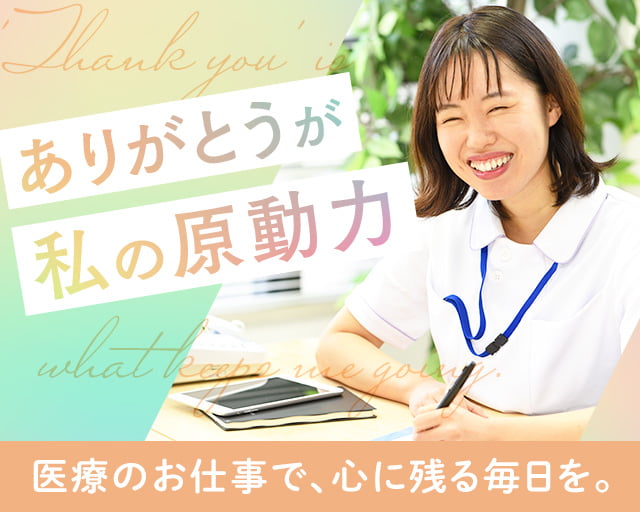 株式会社ホットスタッフ東大阪（交野市）の女性バイト求人情報