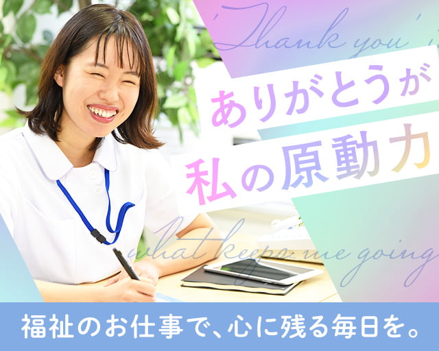 株式会社ホットスタッフ東大阪（交野市）の女性バイト求人情報