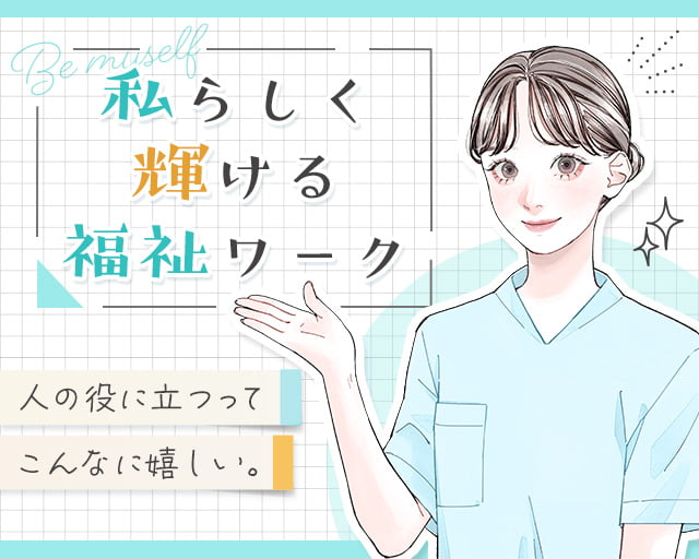 株式会社ホットスタッフ奈良（奈良市）の女性バイト求人情報