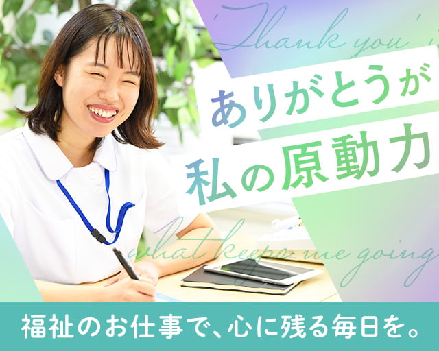 株式会社ルフト・メディカルケア 福山オフィス（松永駅）の女性バイト求人情報