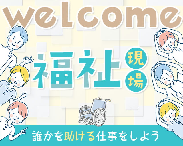 株式会社シグマスタッフの女性バイト求人情報